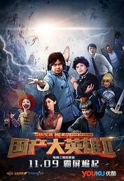 中国有哪些搞笑的电影,盘点中国十大搞笑电影