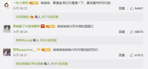 娱乐圈吃瓜文具有哪些名字