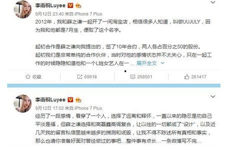 九月娱乐圈吃瓜事件,瓜田李下，明星隐私大揭秘