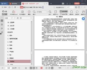 吃瓜娱乐圈知乎全文下载,揭秘知乎全文背后的精彩故事