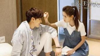 亲爱的王子大人照片,照片中的优雅与魅力